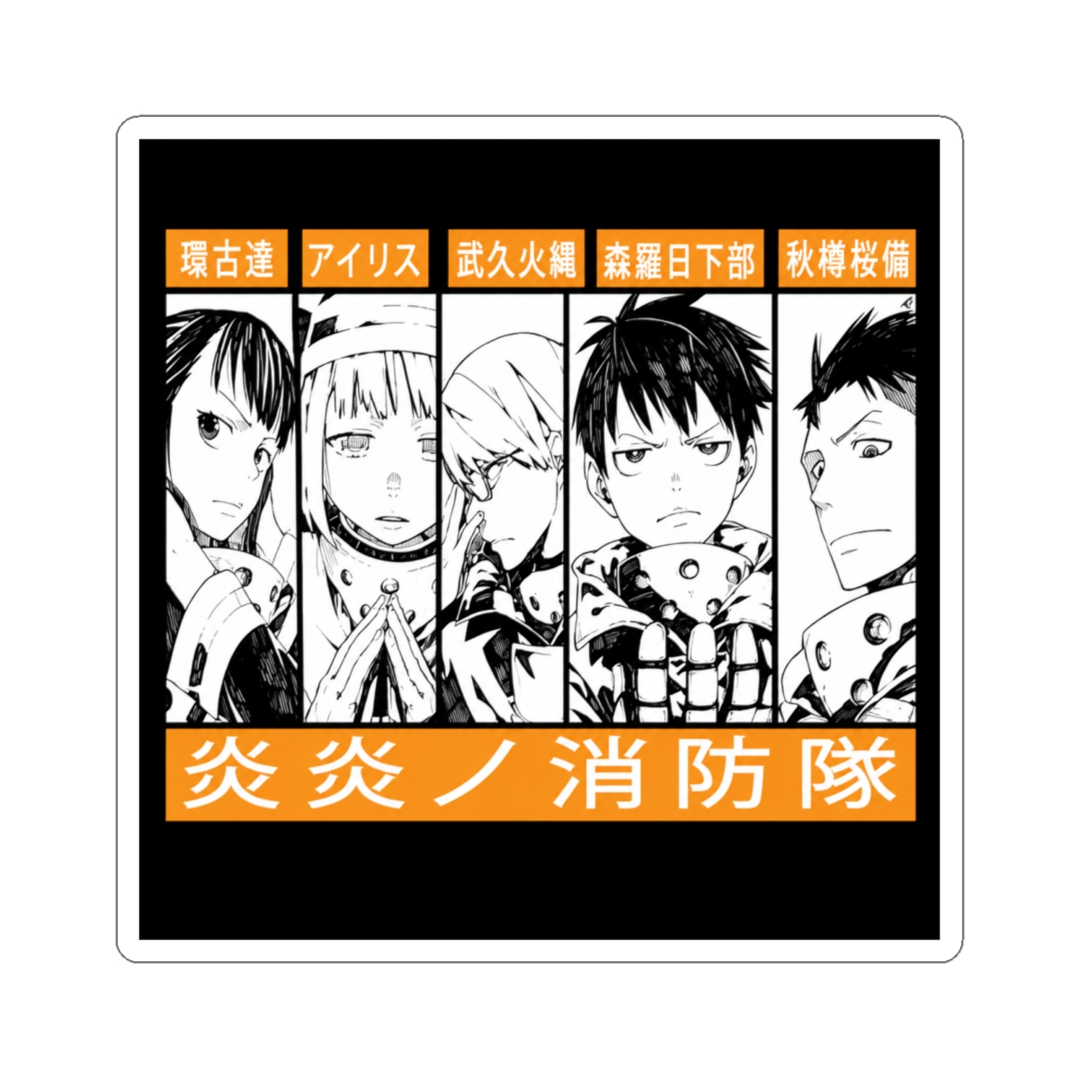 Fire force Sticker