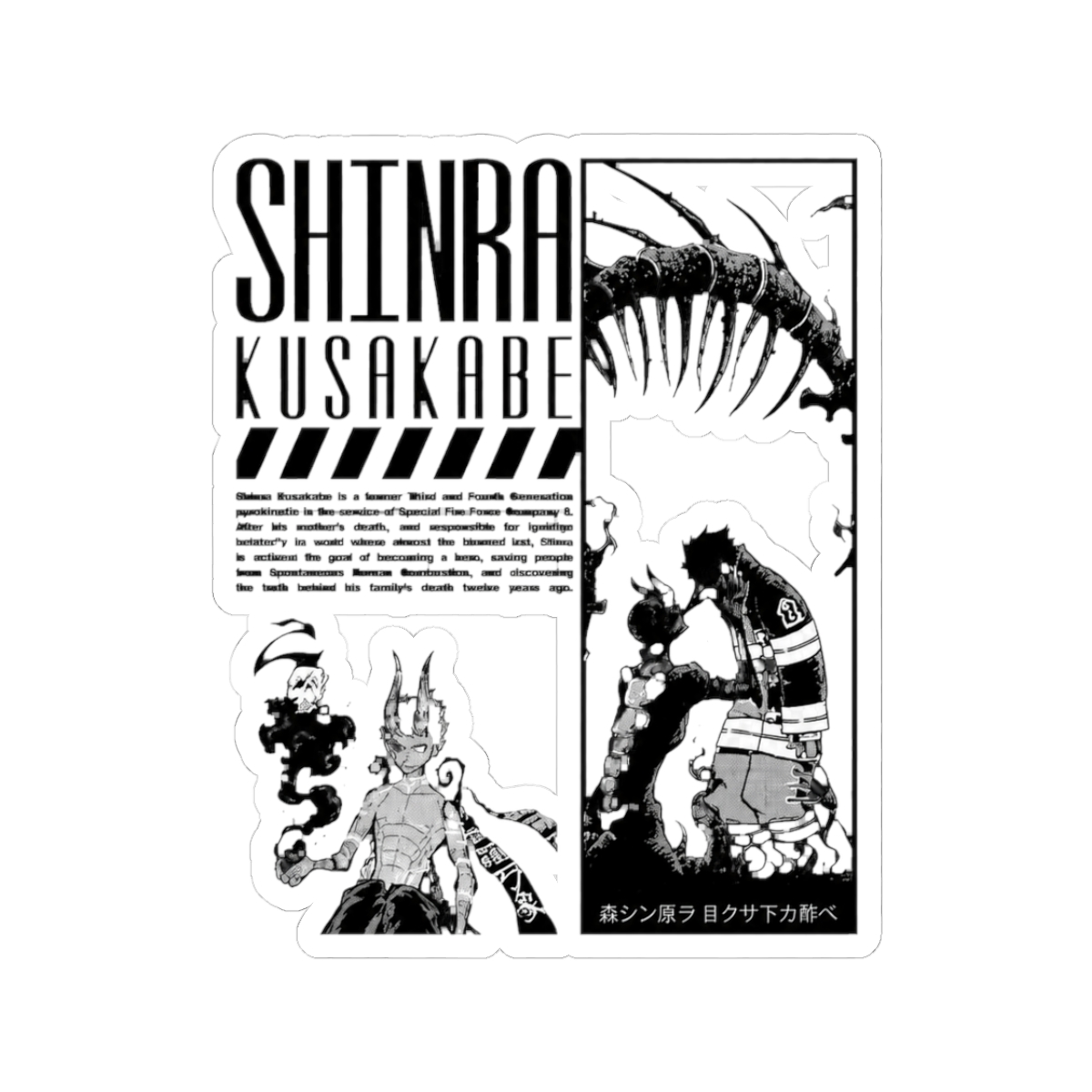 Shinra Kusakabe Sticker | Fire Force